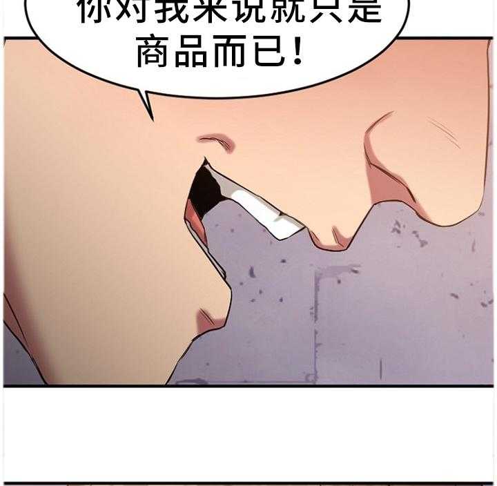 《创业时光》第57话 57_都不是好东西! 第24页