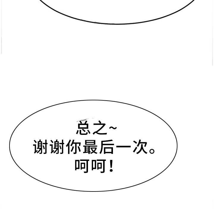 《创业时光》第57话 57_都不是好东西! 第26页