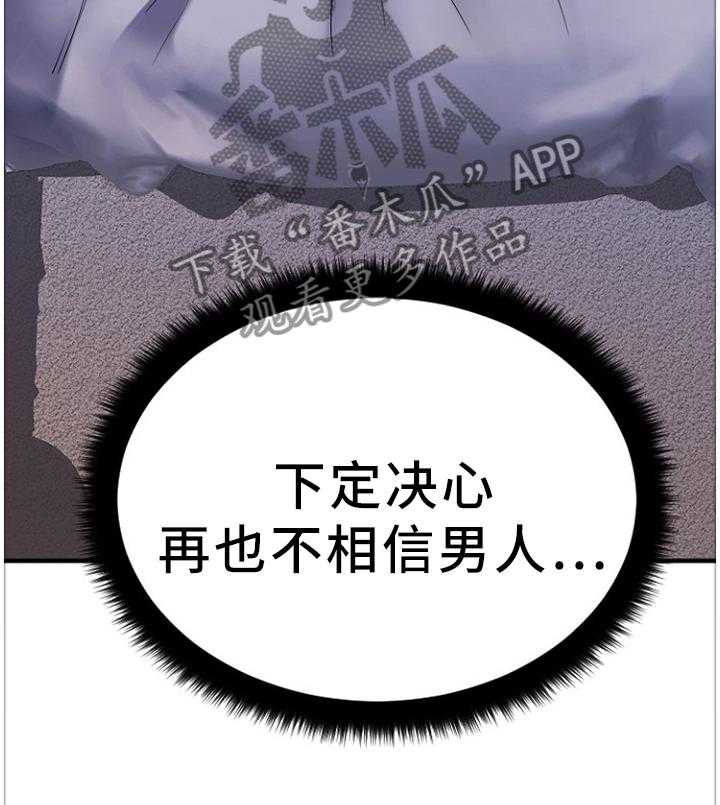 《创业时光》第57话 57_都不是好东西! 第32页