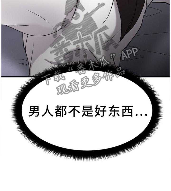 《创业时光》第57话 57_都不是好东西! 第34页