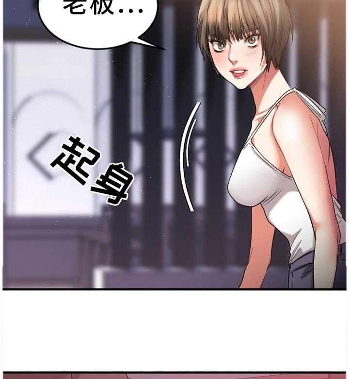 《创业时光》第57话 57_都不是好东西! 第4页