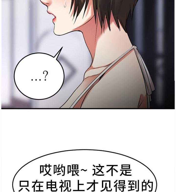 《创业时光》第57话 57_都不是好东西! 第7页