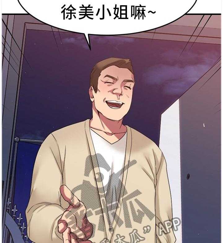 《创业时光》第57话 57_都不是好东西! 第8页