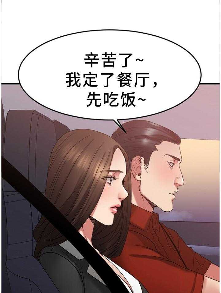 《创业时光》第58话 58_那个人一定是 第11页