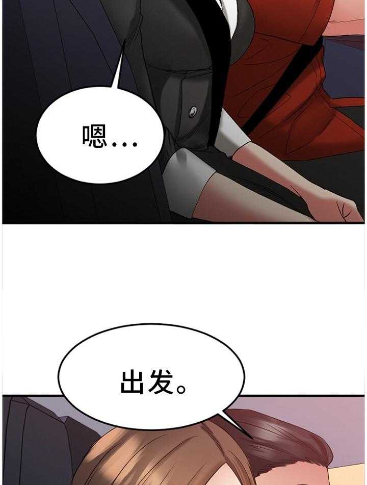 《创业时光》第58话 58_那个人一定是 第12页