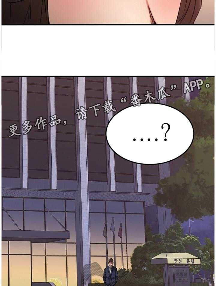 《创业时光》第58话 58_那个人一定是 第14页