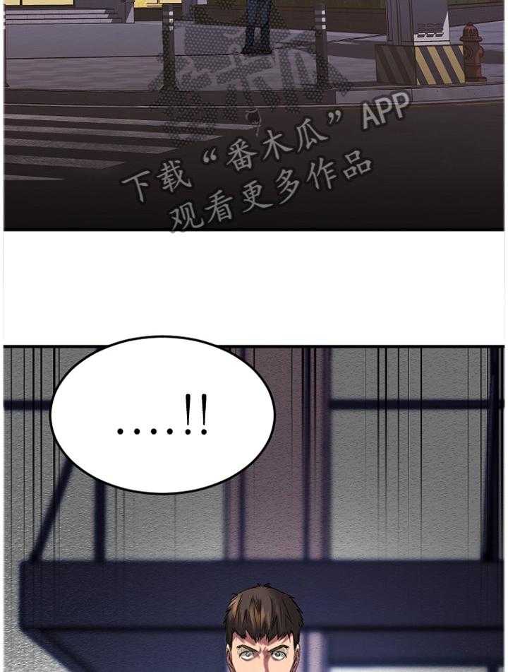 《创业时光》第58话 58_那个人一定是 第15页