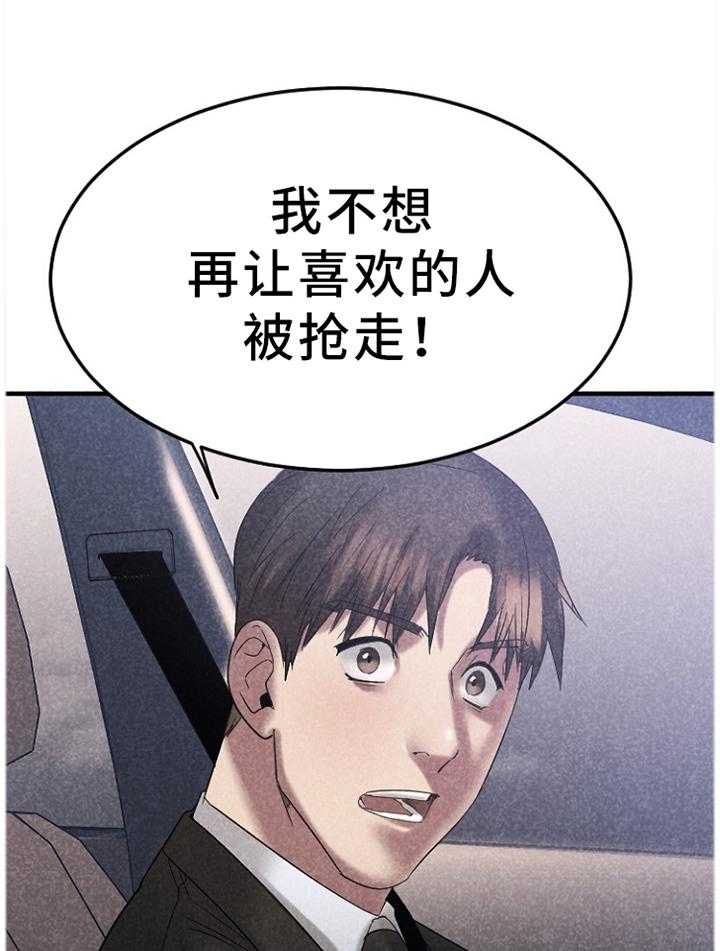 《创业时光》第58话 58_那个人一定是 第1页