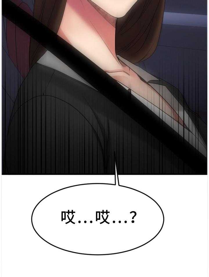 《创业时光》第58话 58_那个人一定是 第21页