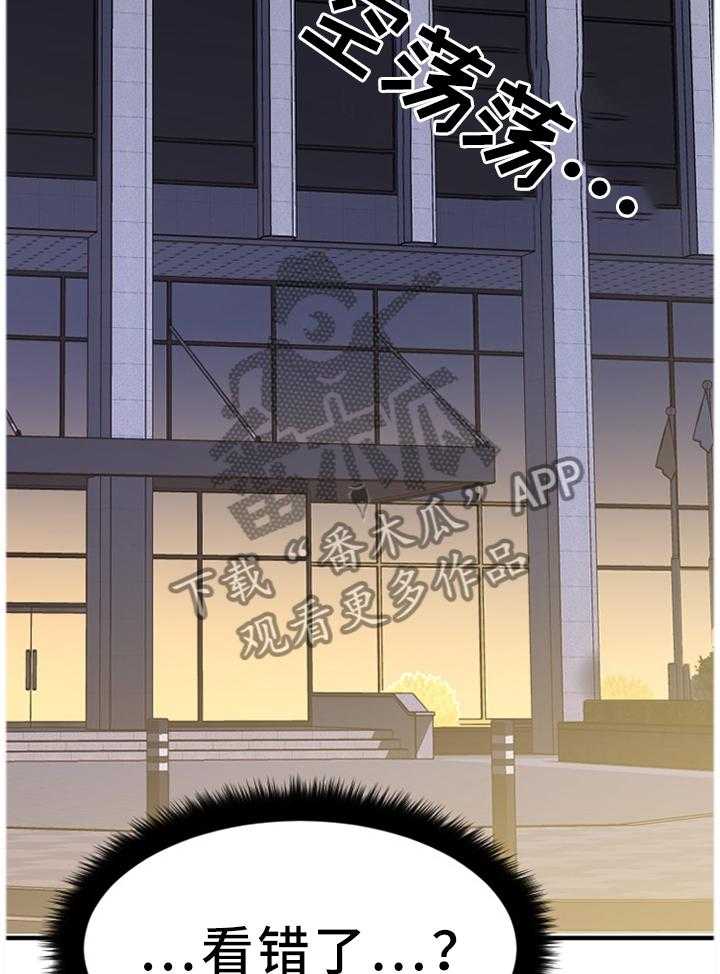 《创业时光》第58话 58_那个人一定是 第27页