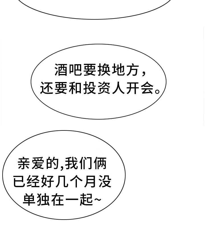 《创业时光》第58话 58_那个人一定是 第30页