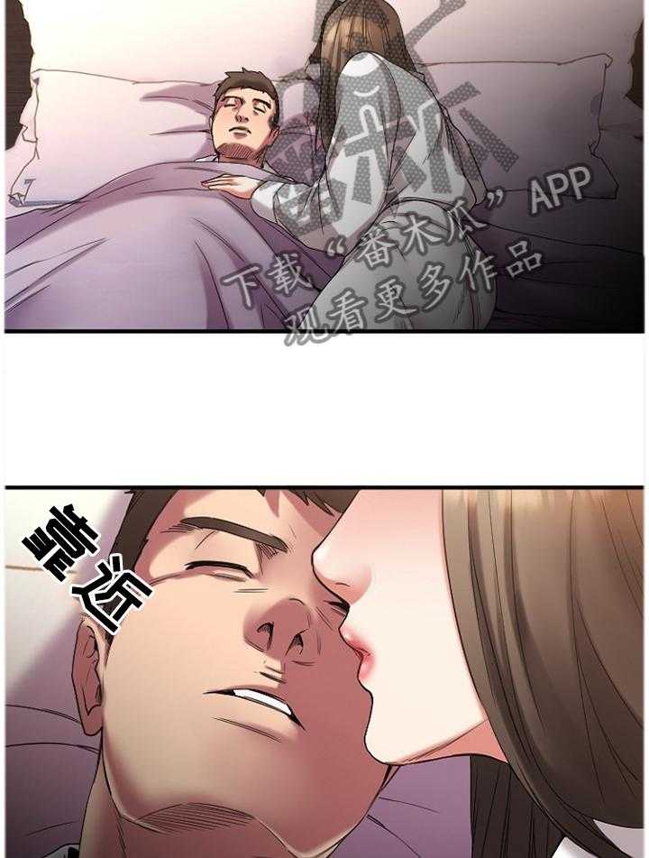 《创业时光》第58话 58_那个人一定是 第3页