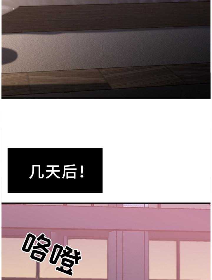 《创业时光》第58话 58_那个人一定是 第6页