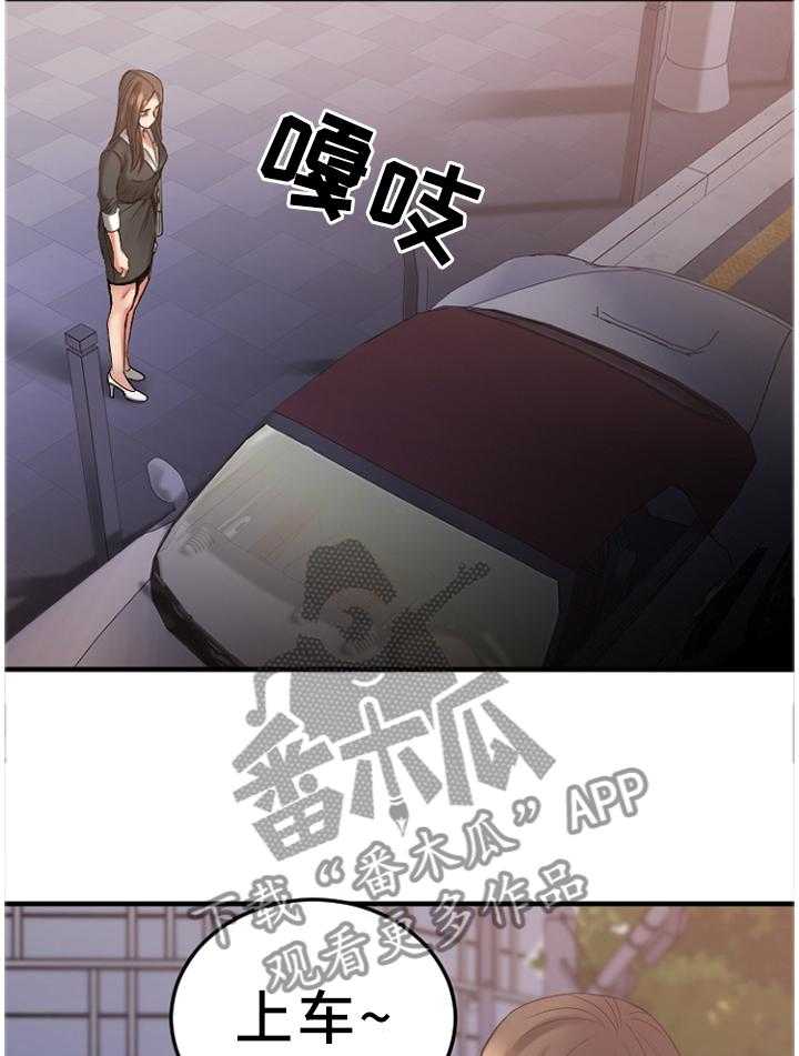 《创业时光》第58话 58_那个人一定是 第8页