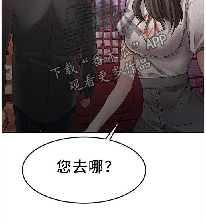 《创业时光》第60话 60_大手笔 第10页