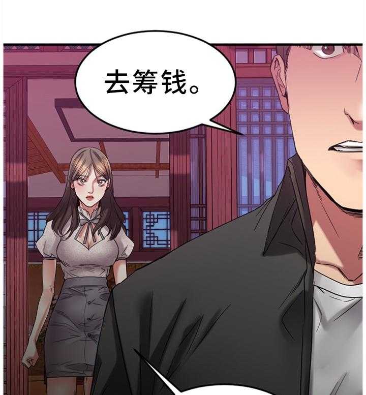 《创业时光》第60话 60_大手笔 第11页