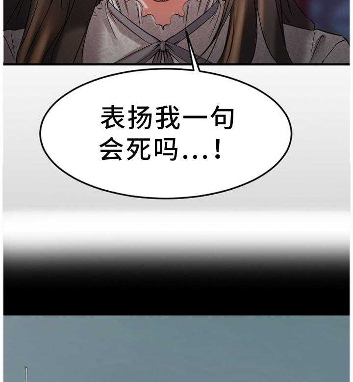 《创业时光》第60话 60_大手笔 第15页