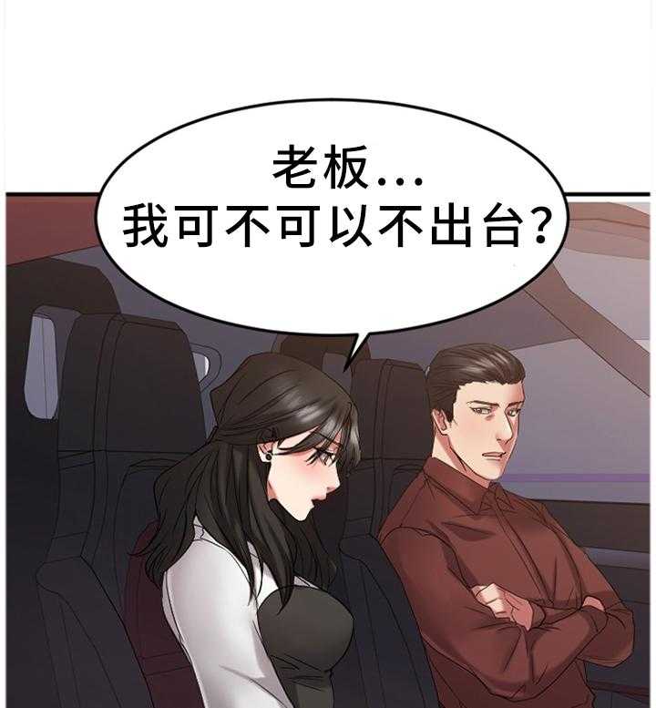 《创业时光》第60话 60_大手笔 第17页