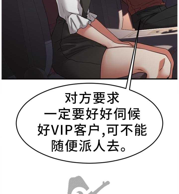 《创业时光》第60话 60_大手笔 第18页