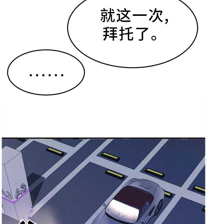 《创业时光》第60话 60_大手笔 第20页