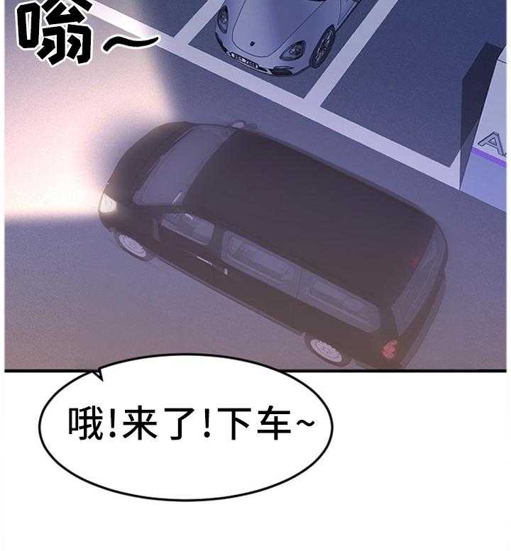 《创业时光》第60话 60_大手笔 第21页