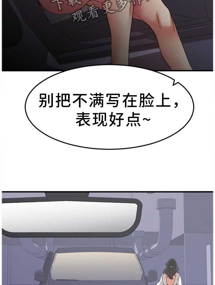 《创业时光》第60话 60_大手笔 第23页