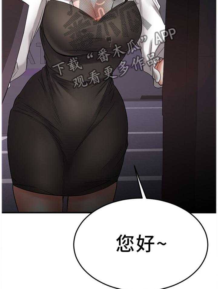 《创业时光》第60话 60_大手笔 第27页