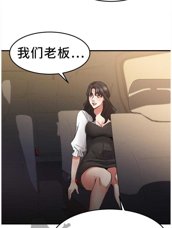 《创业时光》第60话 60_大手笔 第28页