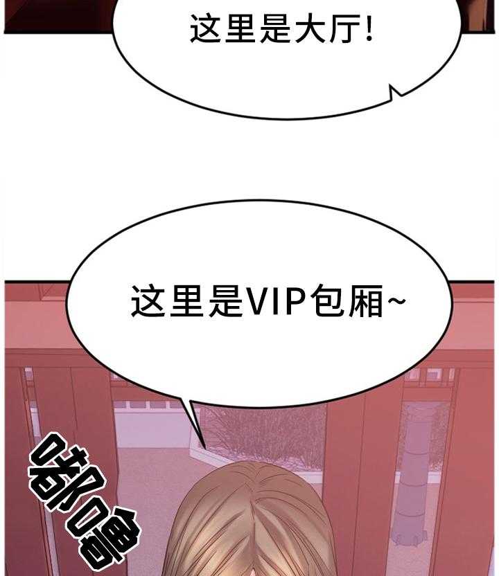 《创业时光》第60话 60_大手笔 第2页
