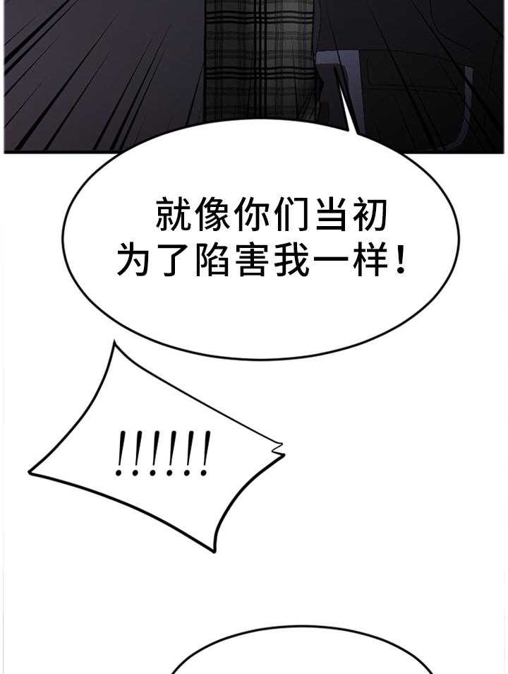 《创业时光》第60话 60_大手笔 第32页