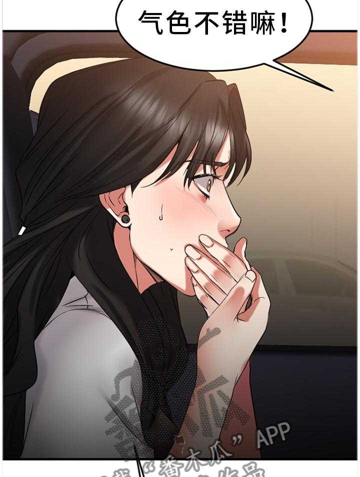 《创业时光》第60话 60_大手笔 第33页