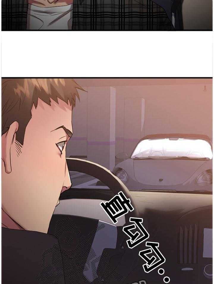 《创业时光》第60话 60_大手笔 第35页