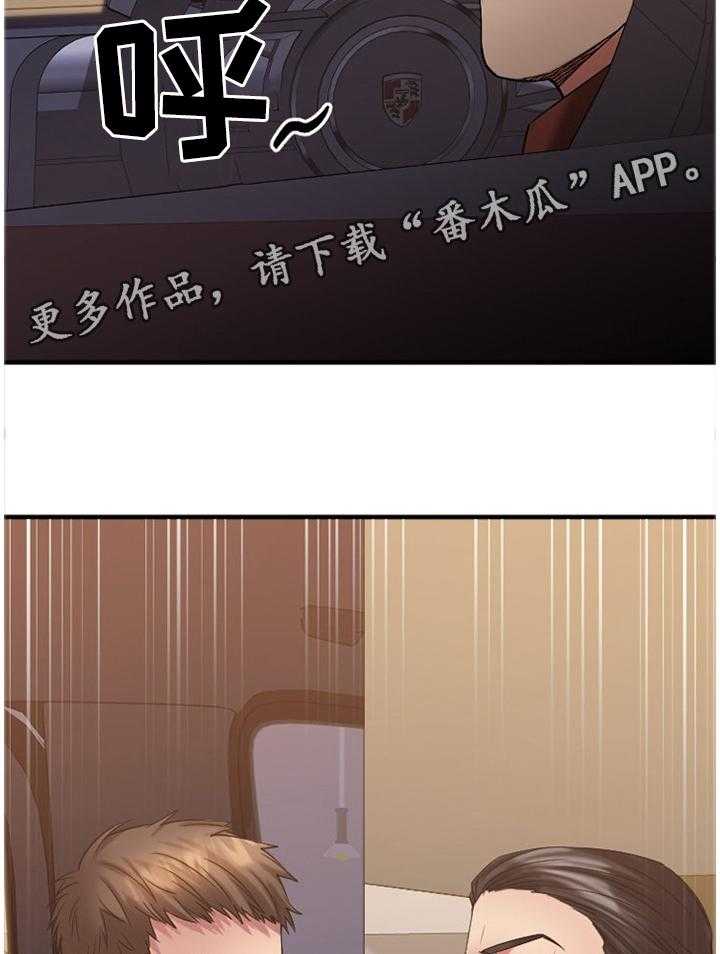 《创业时光》第60话 60_大手笔 第37页