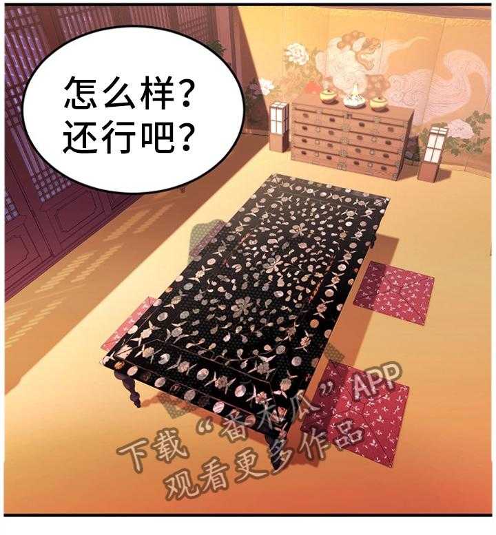 《创业时光》第60话 60_大手笔 第6页