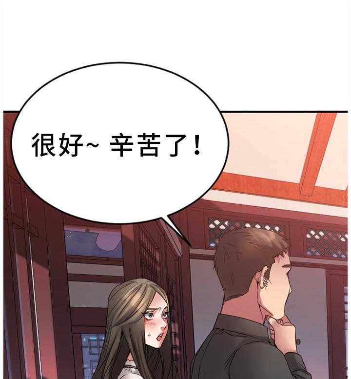 《创业时光》第60话 60_大手笔 第7页