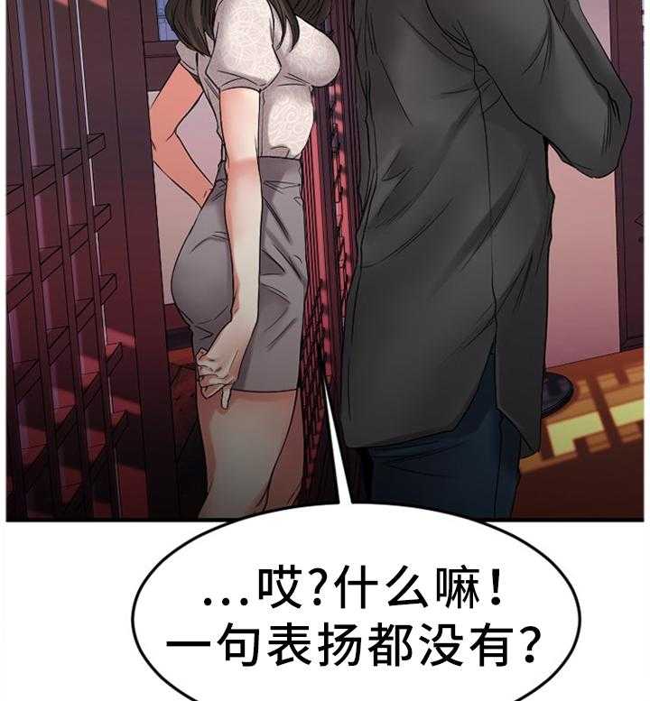 《创业时光》第60话 60_大手笔 第8页