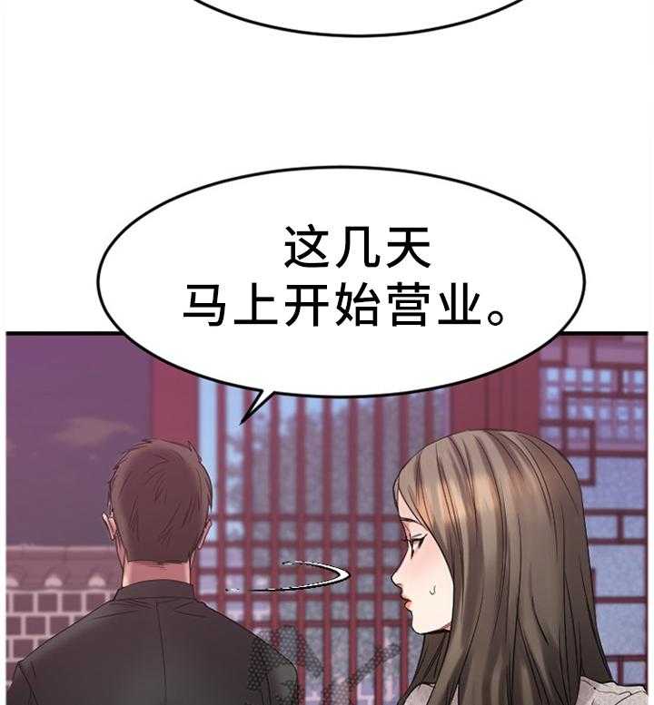 《创业时光》第60话 60_大手笔 第9页
