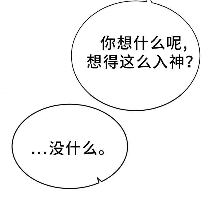 《创业时光》第59话 59_为了未来 第11页