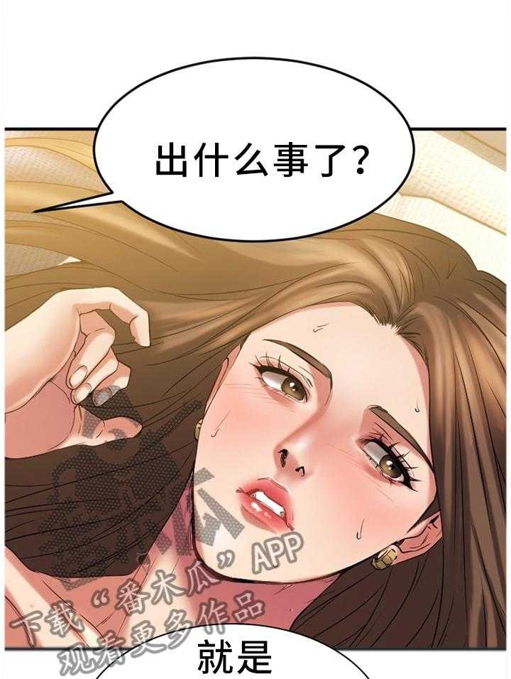 《创业时光》第59话 59_为了未来 第12页