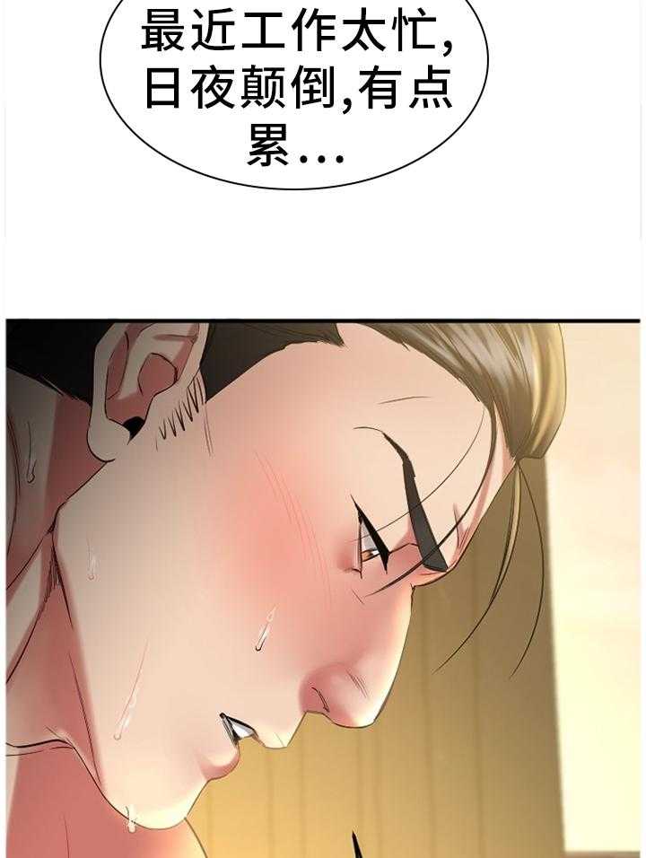 《创业时光》第59话 59_为了未来 第13页
