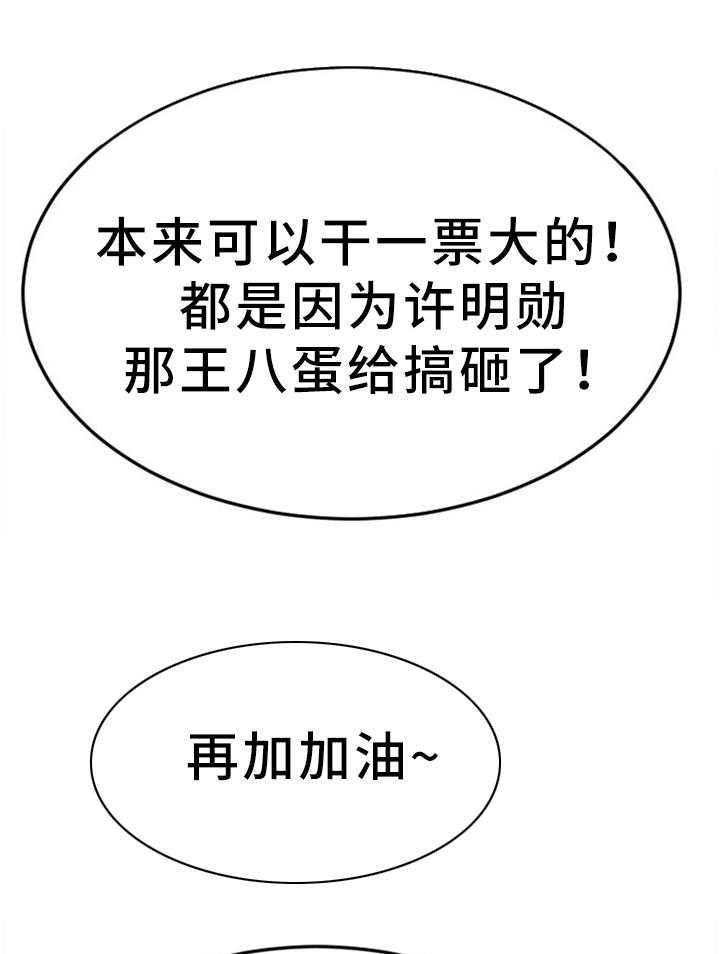 《创业时光》第59话 59_为了未来 第15页