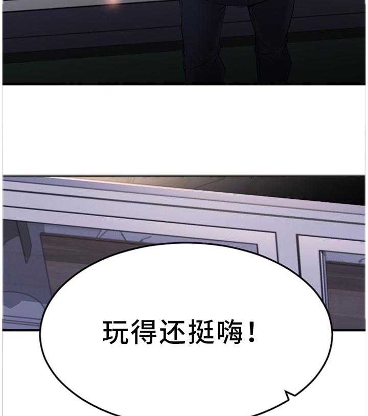 《创业时光》第59话 59_为了未来 第22页