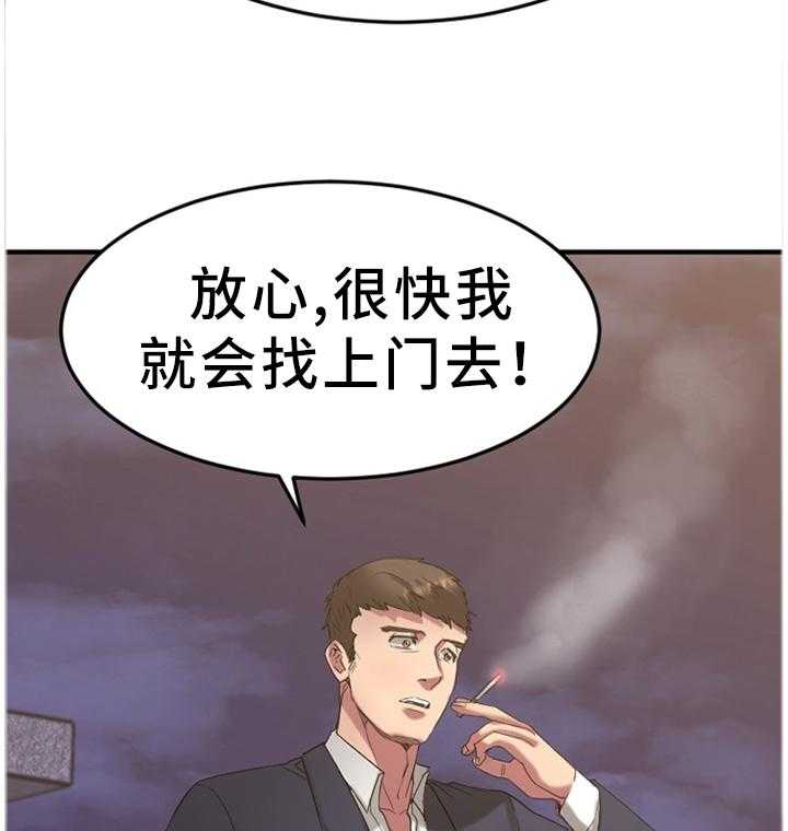 《创业时光》第59话 59_为了未来 第23页