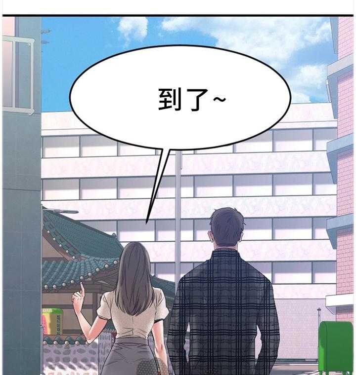 《创业时光》第59话 59_为了未来 第28页