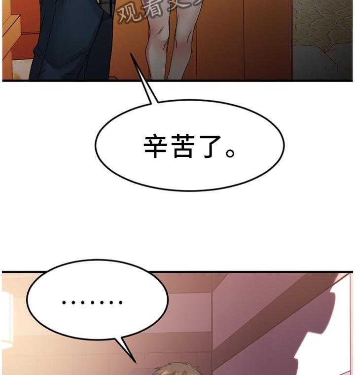 《创业时光》第59话 59_为了未来 第33页