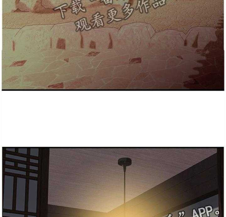 《创业时光》第59话 59_为了未来 第36页