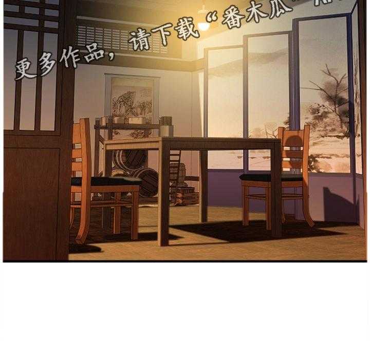 《创业时光》第59话 59_为了未来 第37页