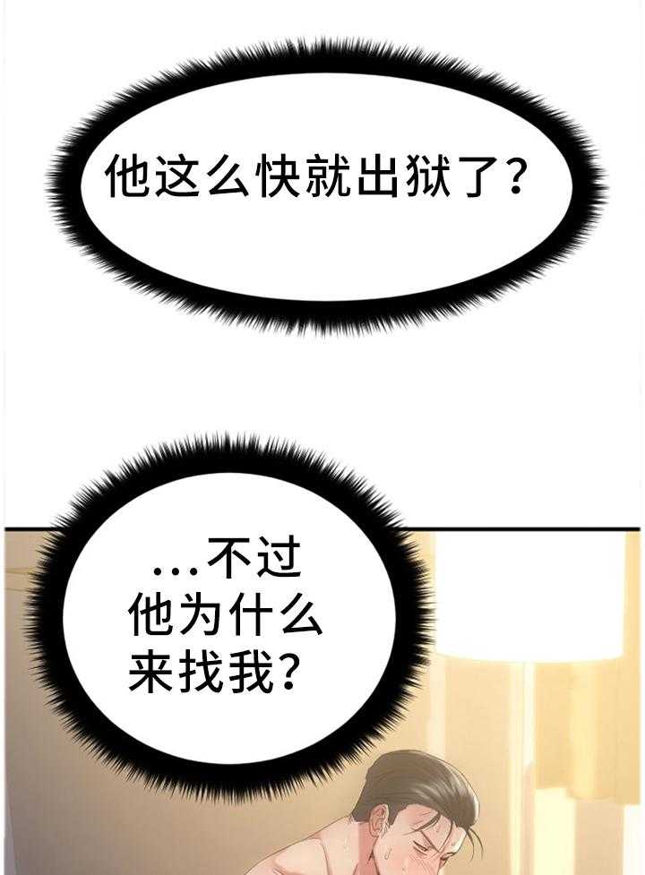 《创业时光》第59话 59_为了未来 第7页