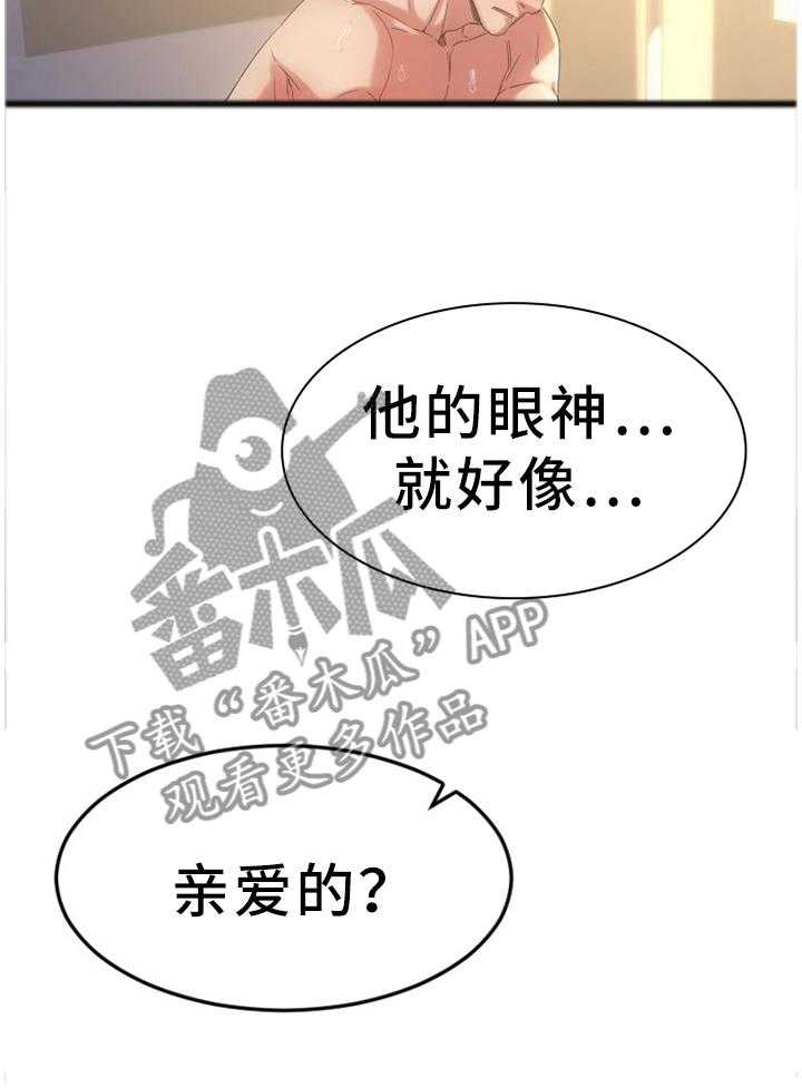 《创业时光》第59话 59_为了未来 第8页