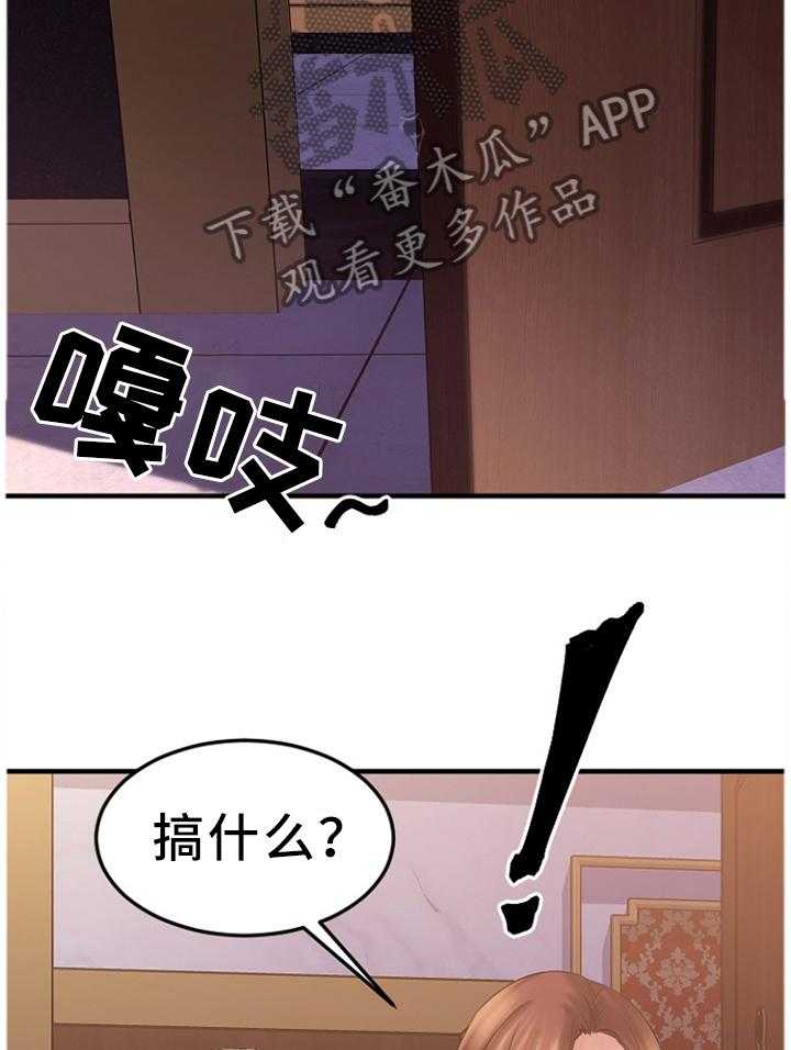 《创业时光》第63话 63_糟糕的气氛 第10页